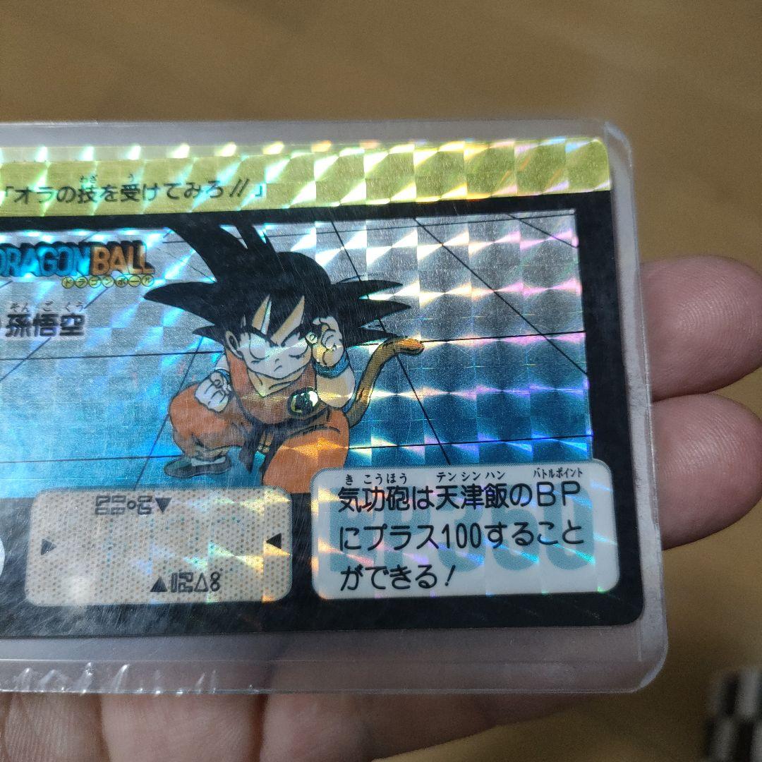 ドラゴンボールカードダスリメイク43