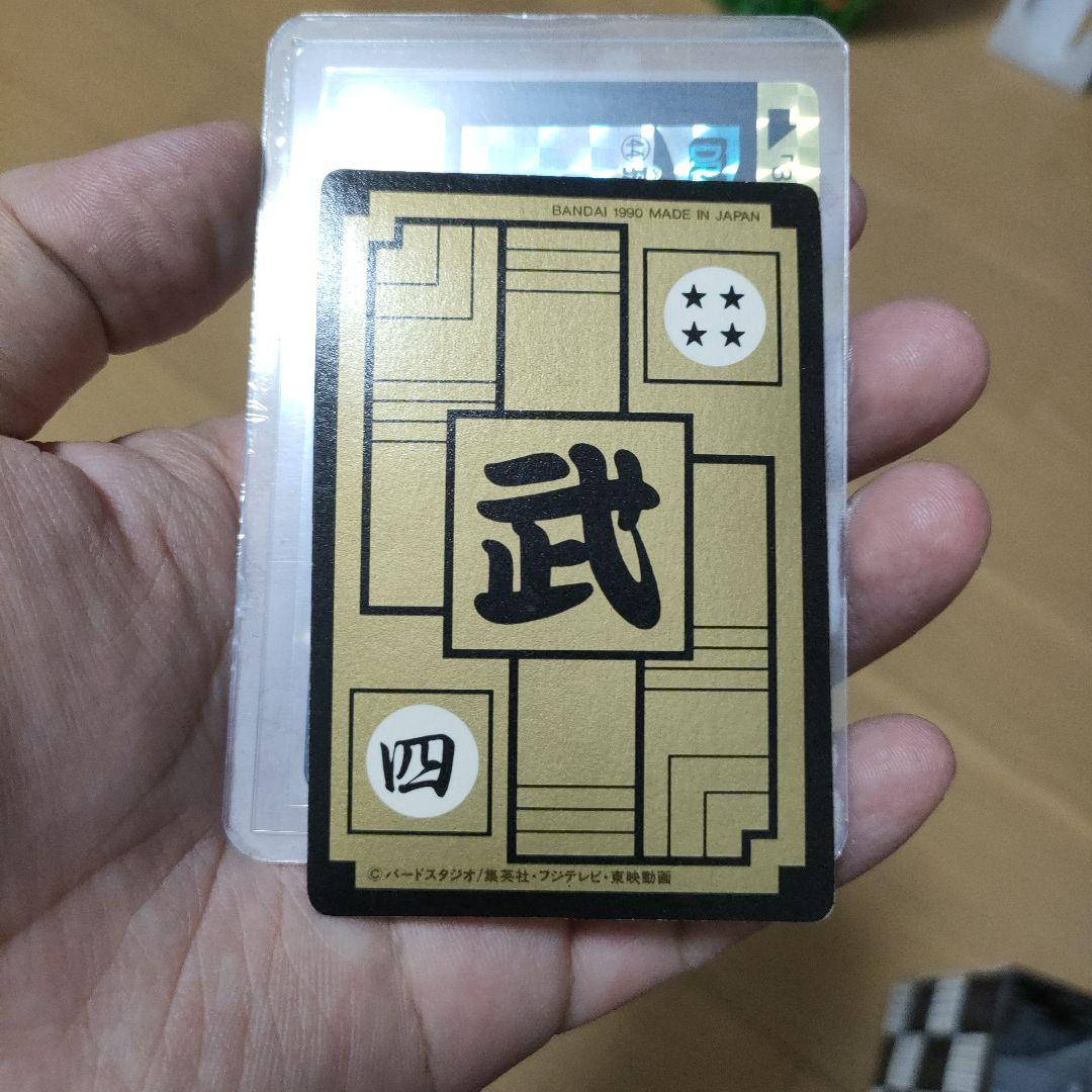 ドラゴンボールカードダスリメイク43