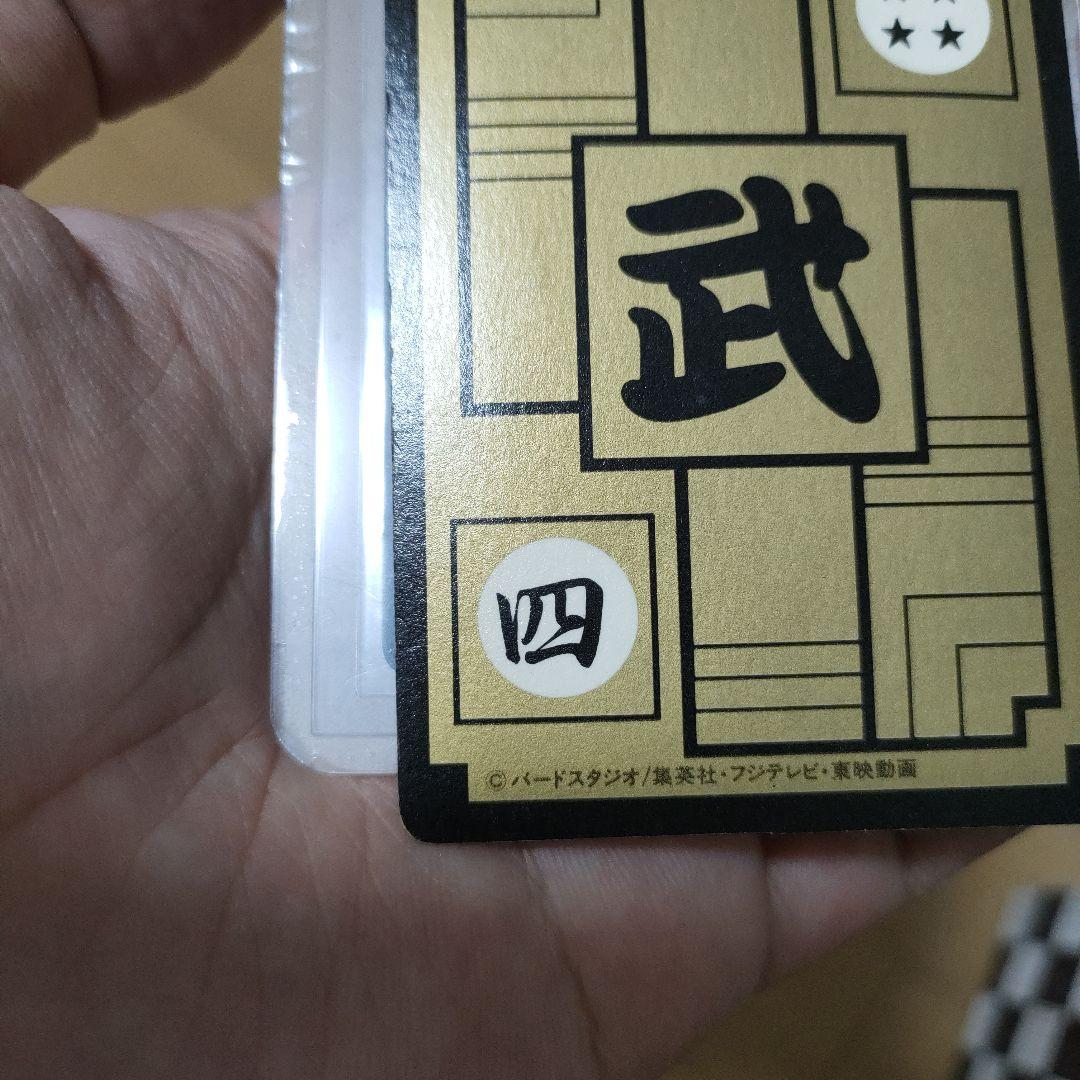 ドラゴンボールカードダスリメイク43