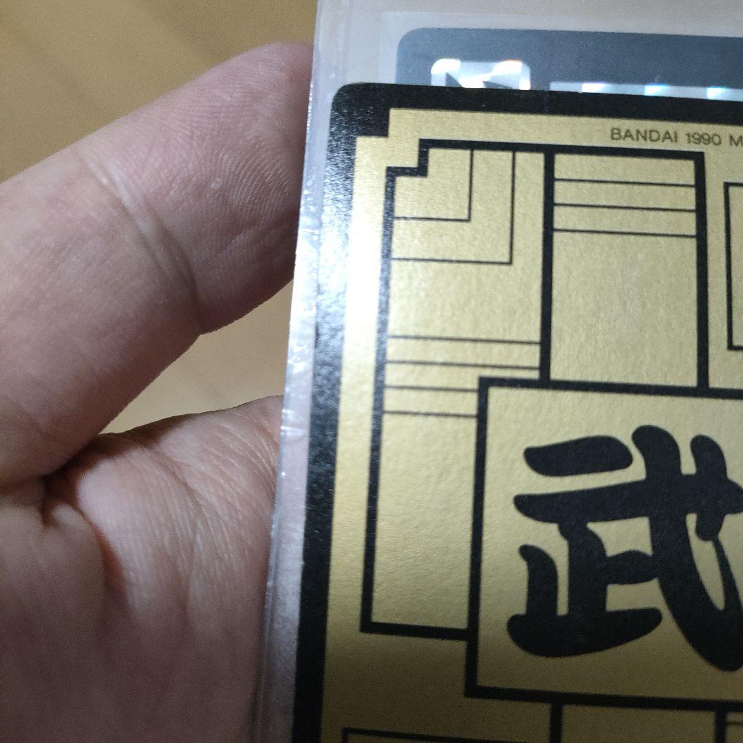 ドラゴンボールカードダスリメイク43