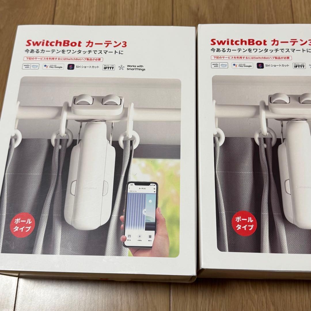 SwitchBot カーテン3 ボール対応 2個 新品未使用