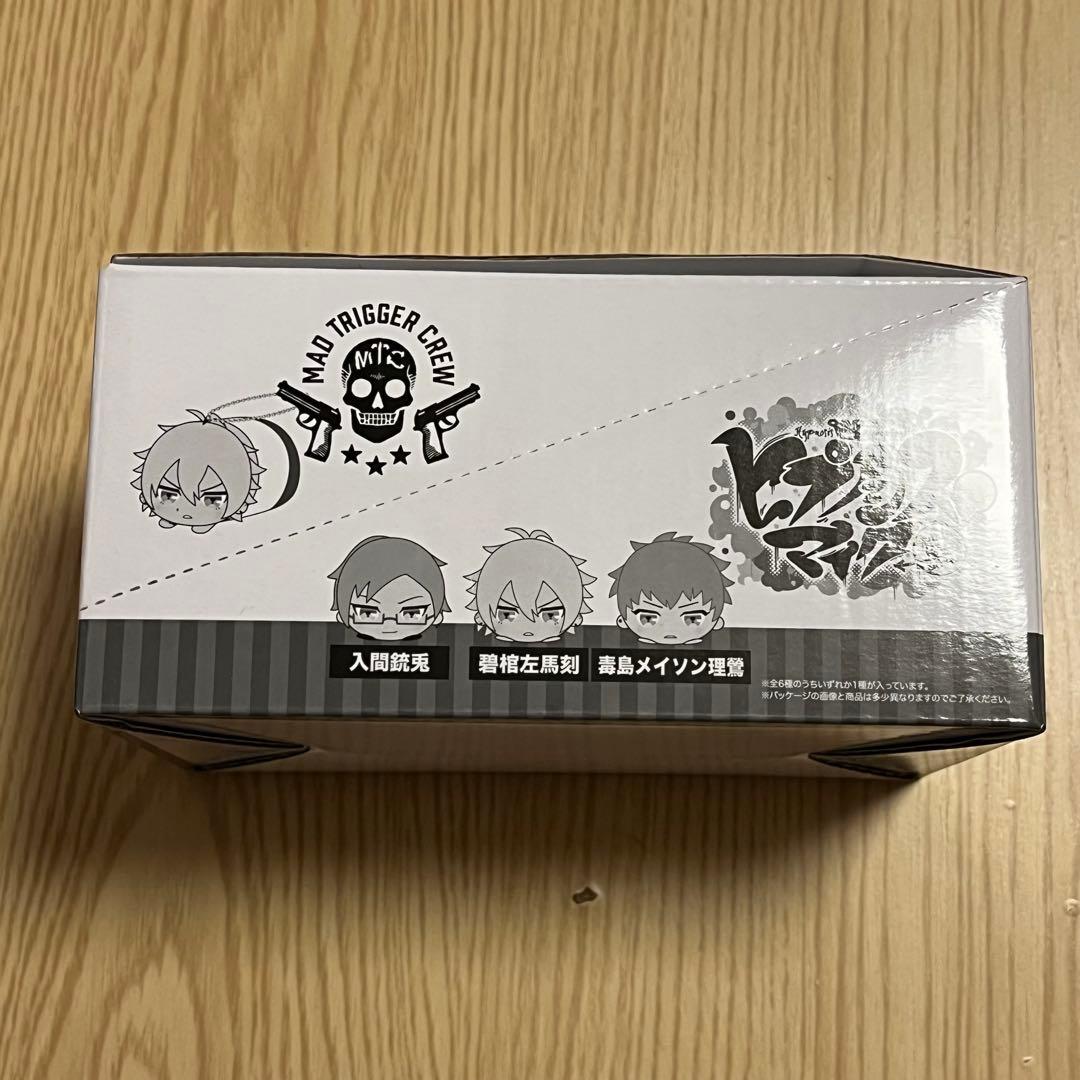 ヒプマイ まめころりん イケブクロ ヨコハマ ボックス