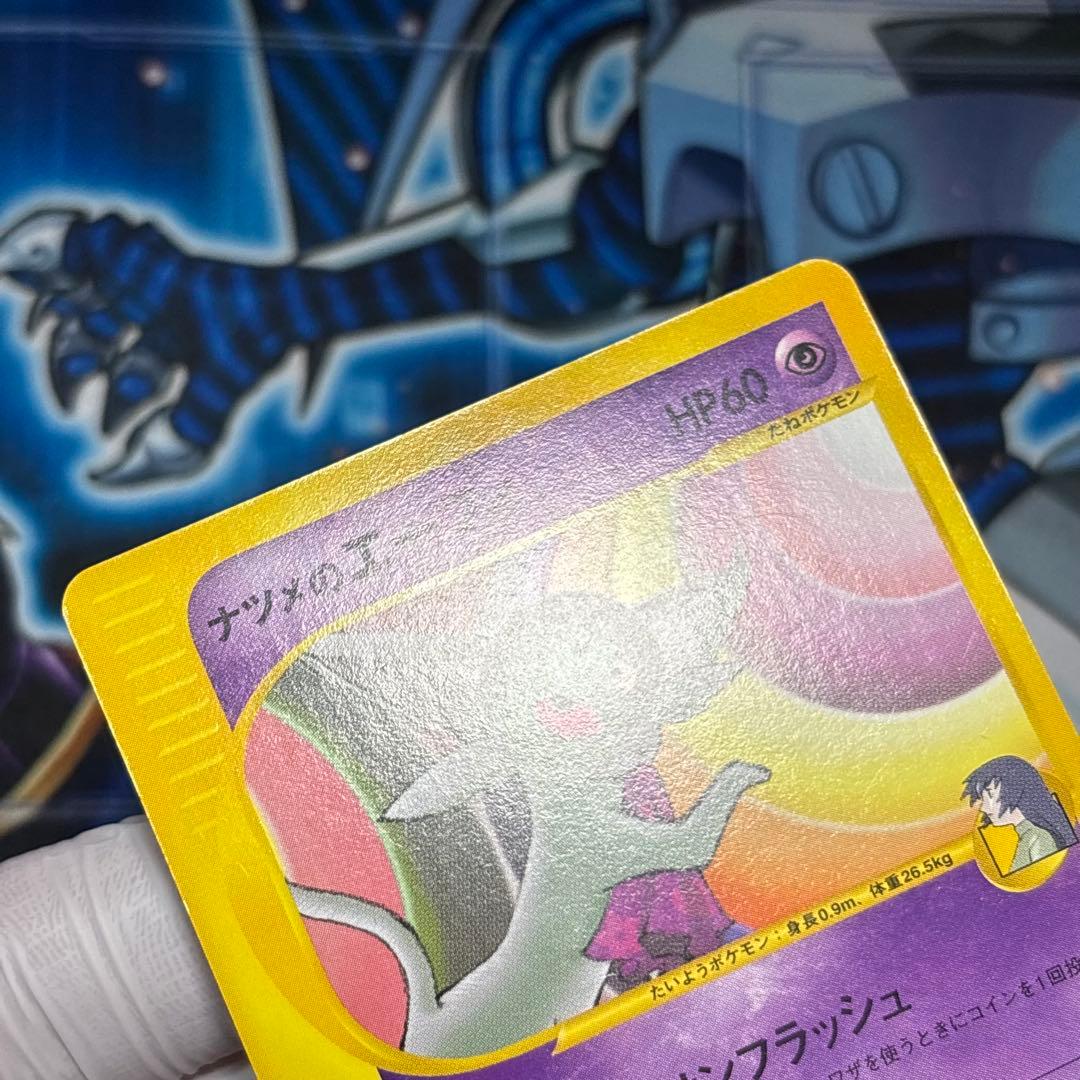 【極美品】ナツメのエーフィ ● ポケモンカード★VS 056/141