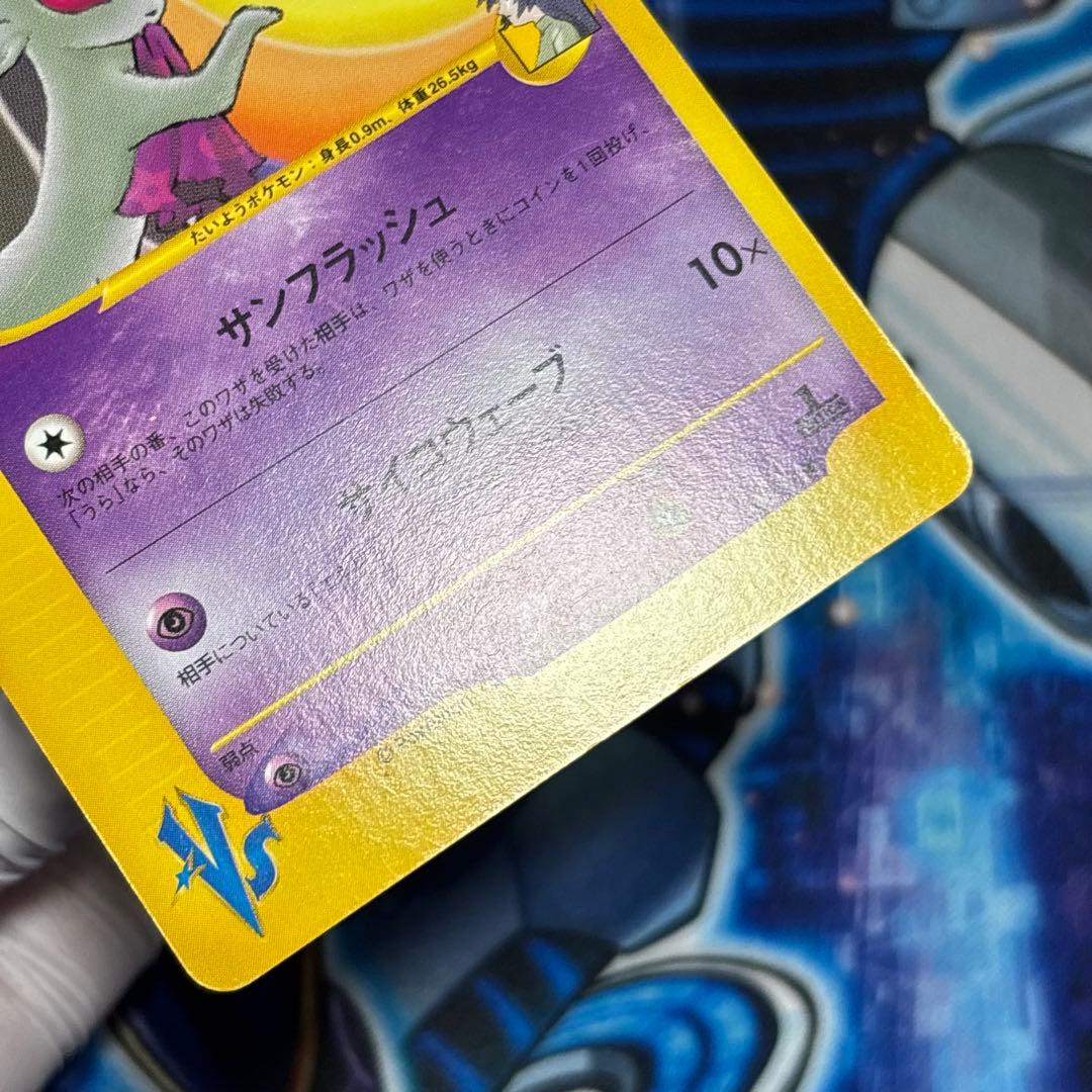 【極美品】ナツメのエーフィ ● ポケモンカード★VS 056/141