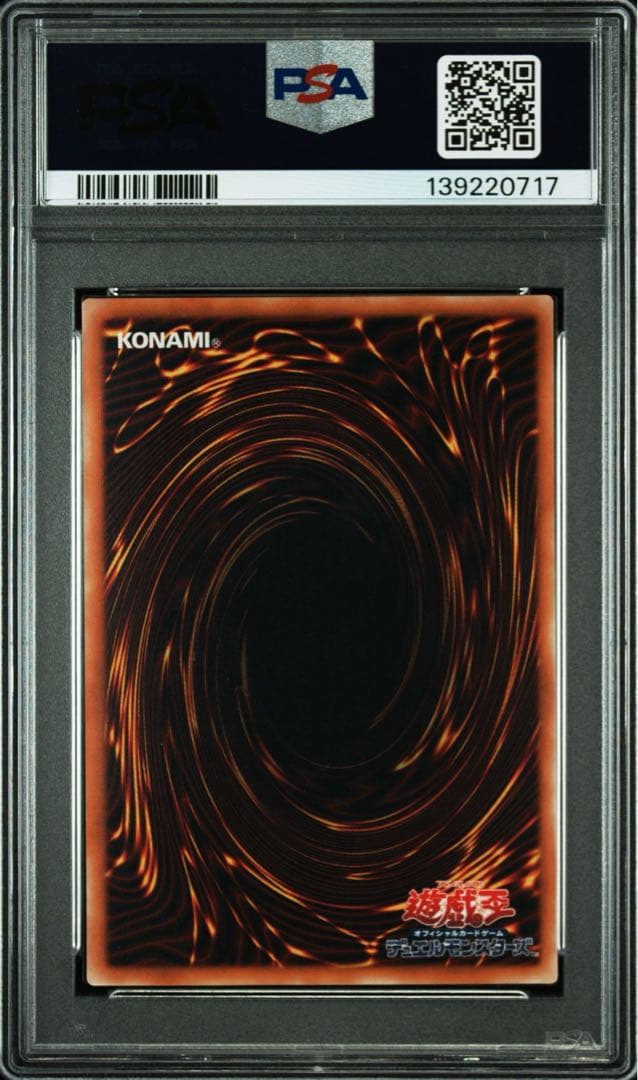 【PSA10】溶岩魔神ラヴァ•ゴーレム レリーフ