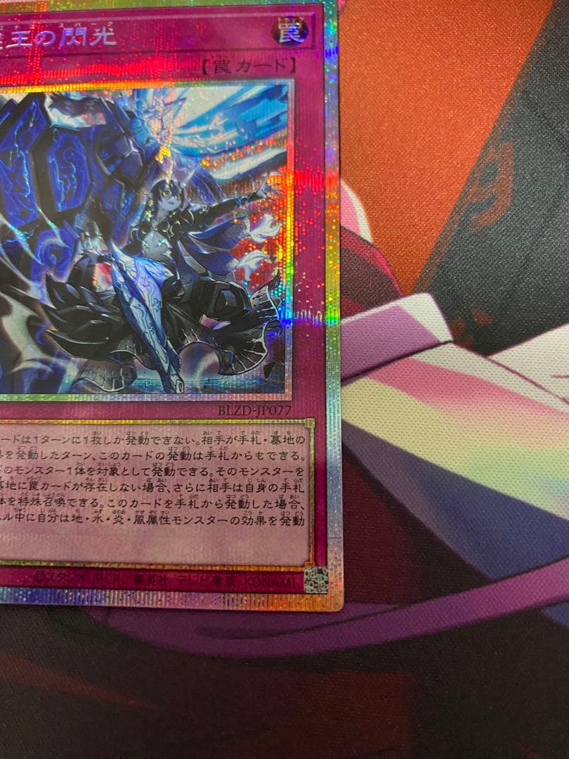 遊戯王　霆王の閃光　ドミナス・スパーク　ドミナススパーク　プリズマ　プリシク