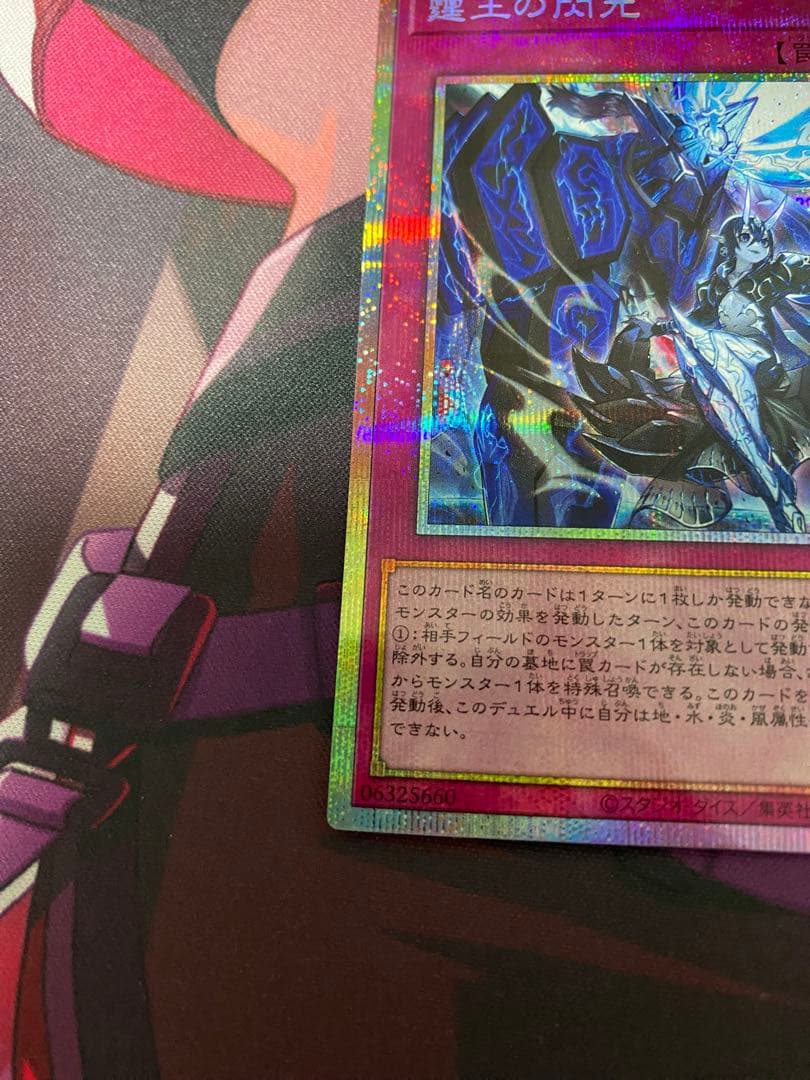 遊戯王　霆王の閃光　ドミナス・スパーク　ドミナススパーク　プリズマ　プリシク