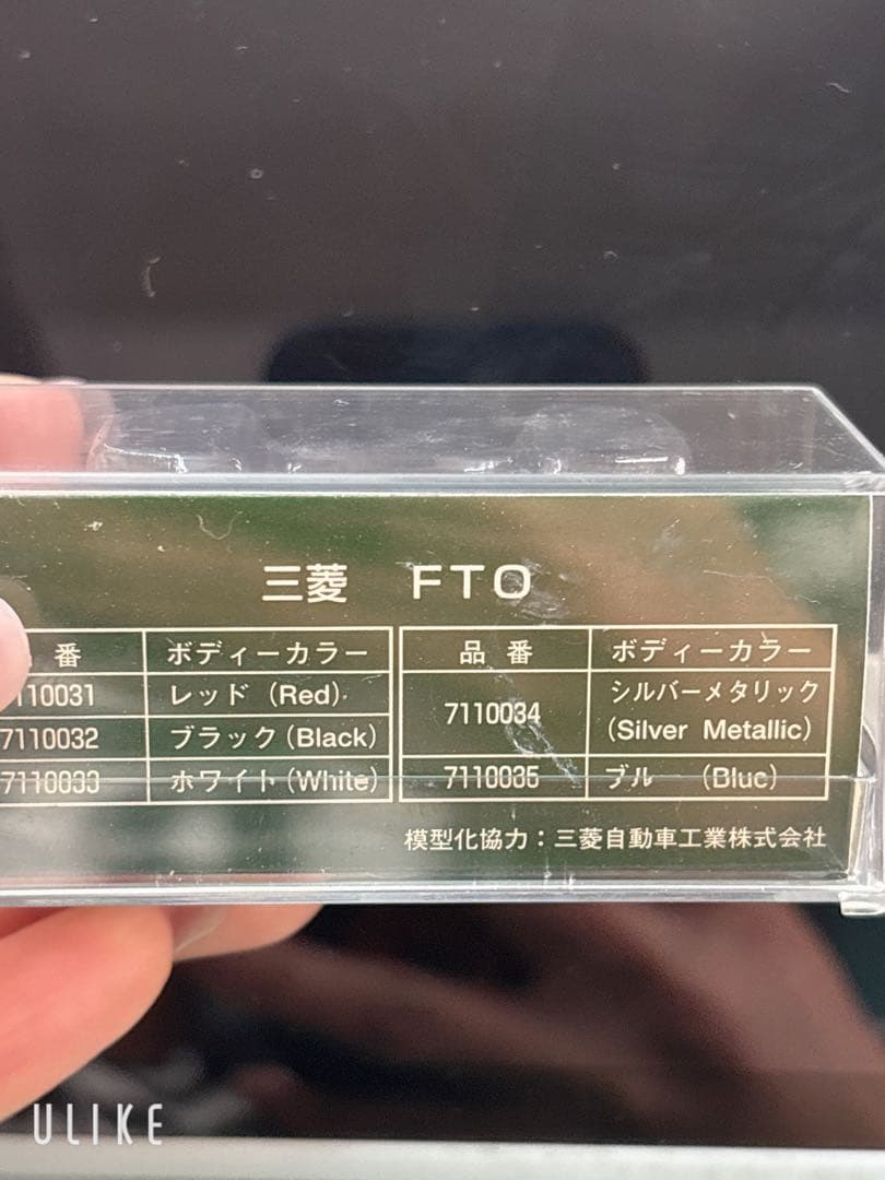 三菱FTO 希少♥️ KATO 関水金属 限定出品