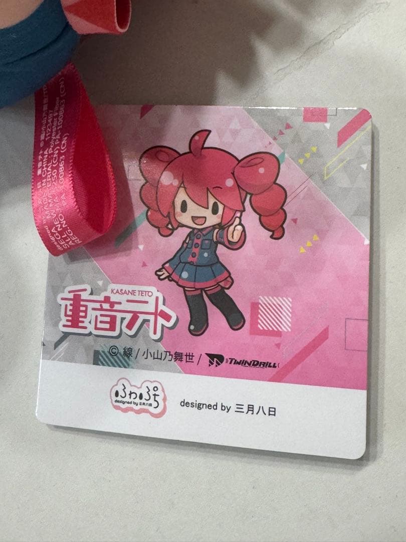重音テト ふわぷち ぬいぐるみ M マスコット まとめ 3点