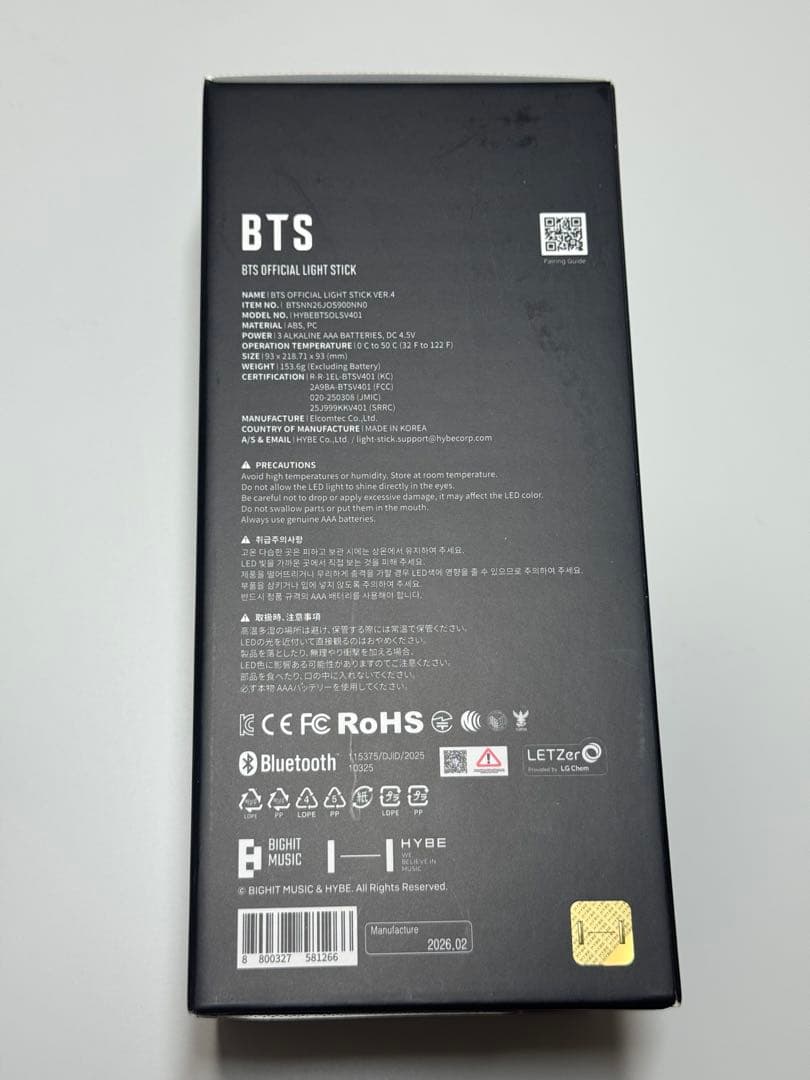 本日発送BTSアリランARIRANG新品アミボムLIGHTSTICKver.4