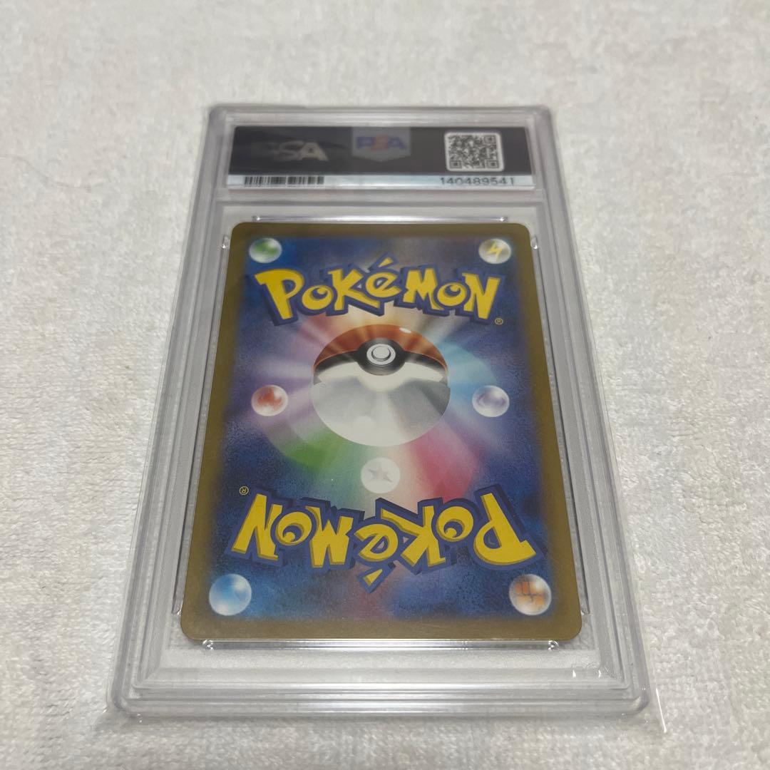 ピカチュウAR PSA10