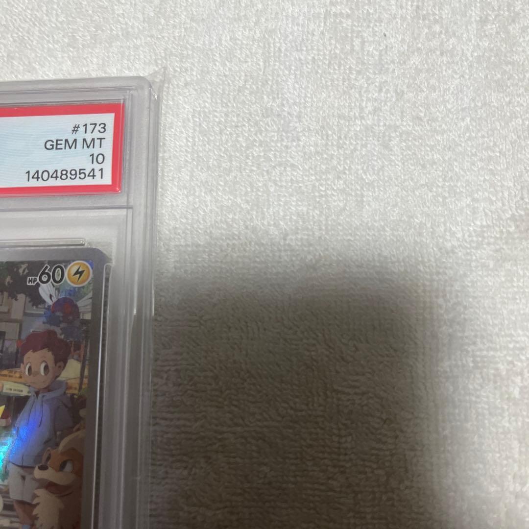 ピカチュウAR PSA10