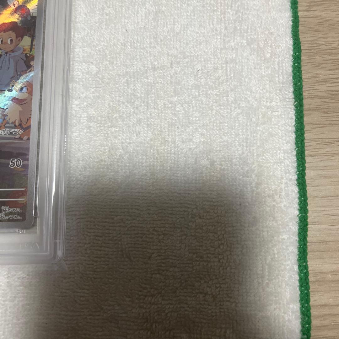 ピカチュウAR PSA10