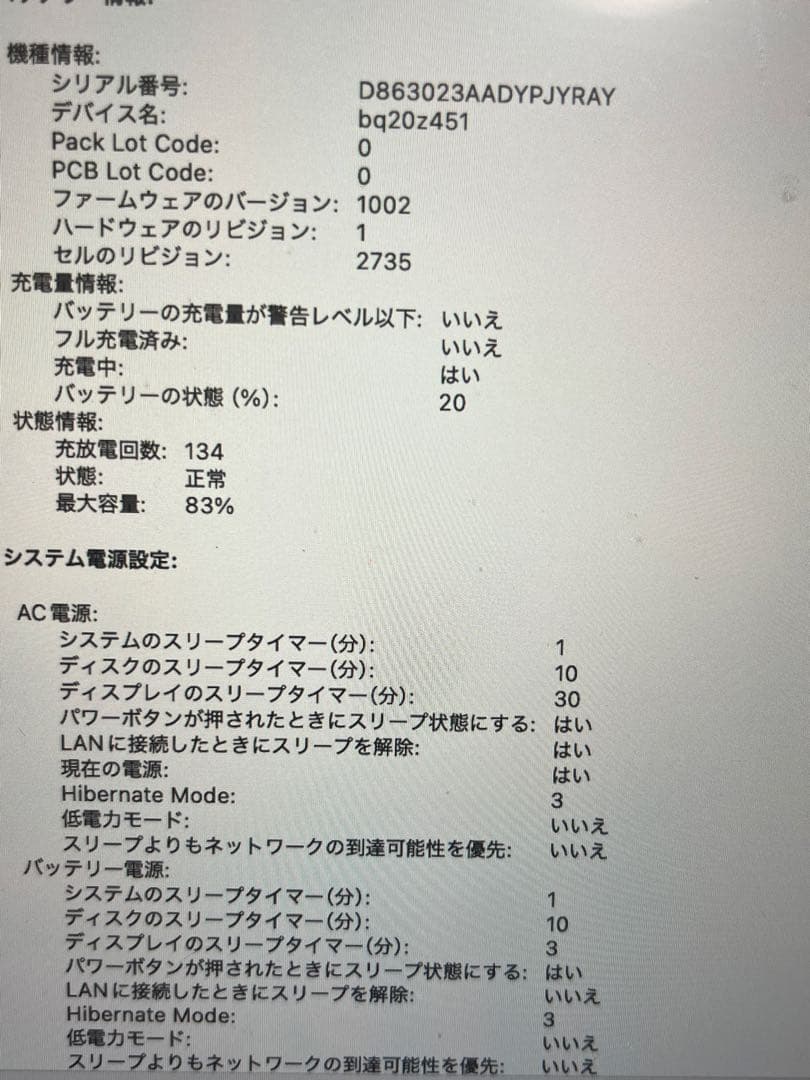Macbook Air M1 2020メモリ16GB SSD256 GB