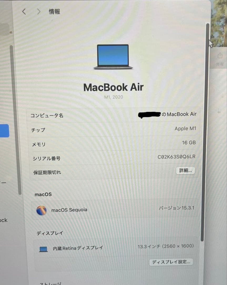 Macbook Air M1 2020メモリ16GB SSD256 GB