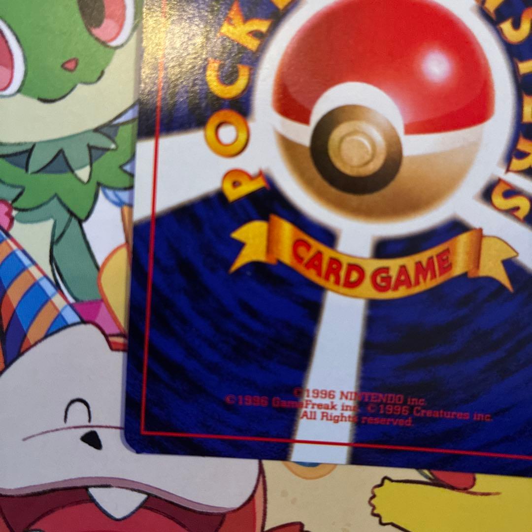 ピッピ ★ 第1弾拡張パック 旧裏　美品