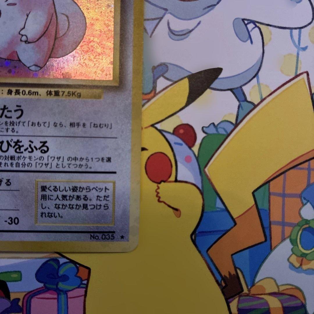 ピッピ ★ 第1弾拡張パック 旧裏　美品