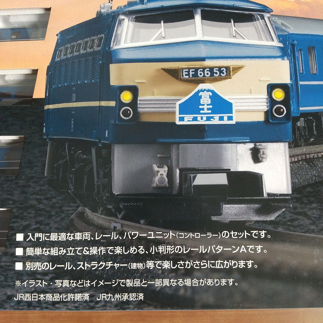 Nゲージ鉄道模型 トミックス ベーシックセットSD ブルートレイン