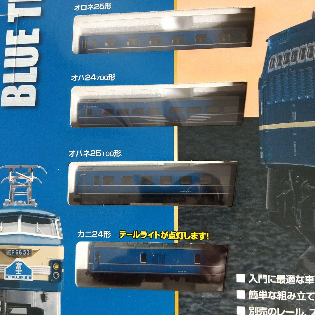 Nゲージ鉄道模型 トミックス ベーシックセットSD ブルートレイン