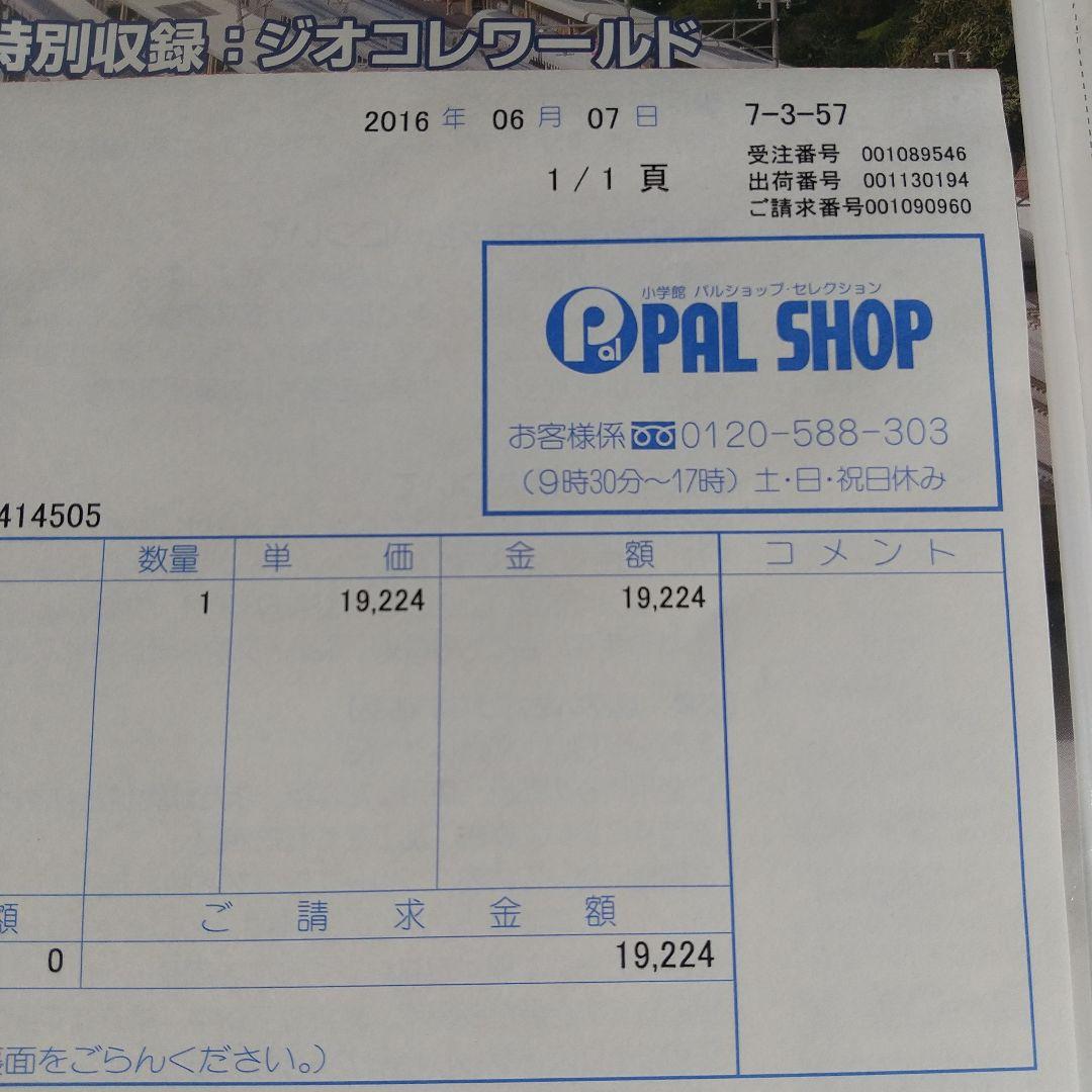 Nゲージ鉄道模型 トミックス ベーシックセットSD ブルートレイン