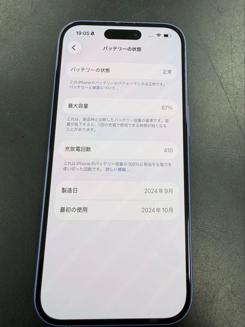 iphone 16 ブルー (ウルトラマリン )128GB