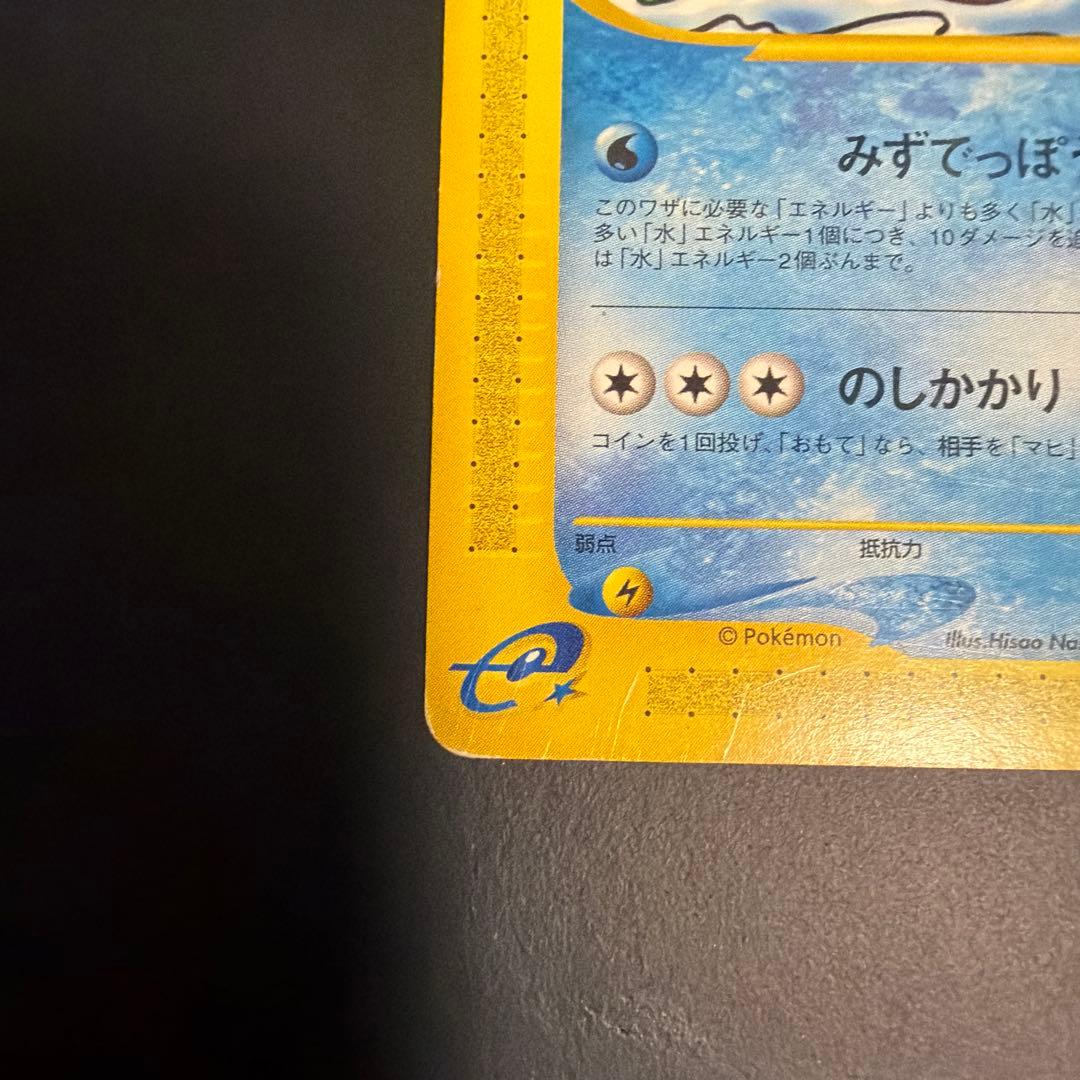 カスミのニョロトノ 劇場限定VSパック 003/018