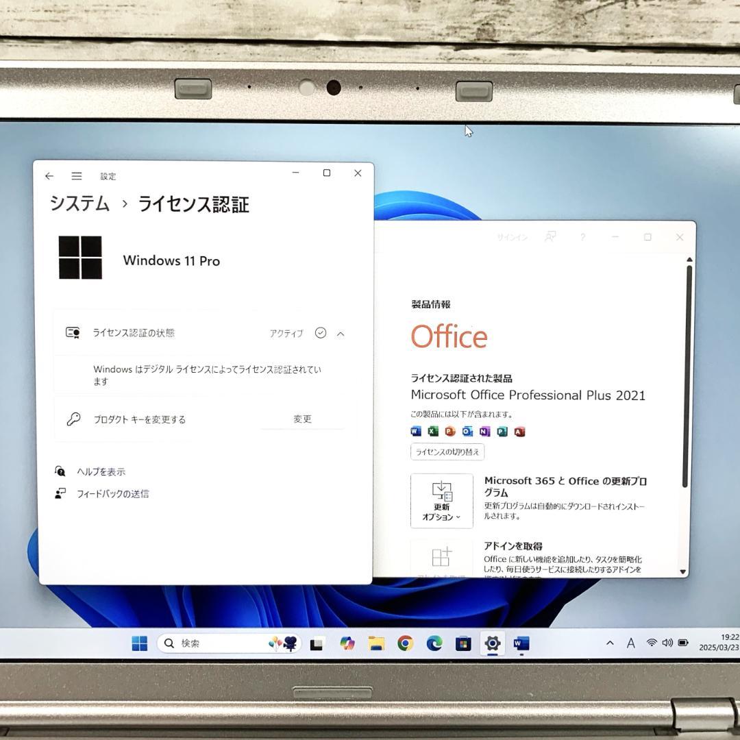 【オフィス付き】ノートパソコン　Windows11／8GB／SSD／Webカメラ