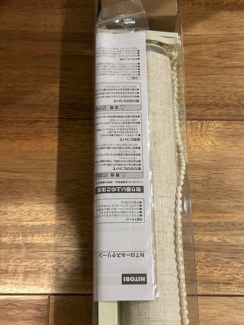 【新品・未開封】ニトリ 麻入りロールスクリーン（レプス）