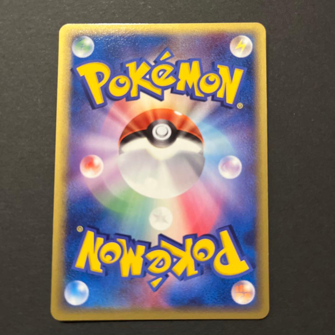 メタモン ★ 拡張パック ホロンの研究塔 053/086