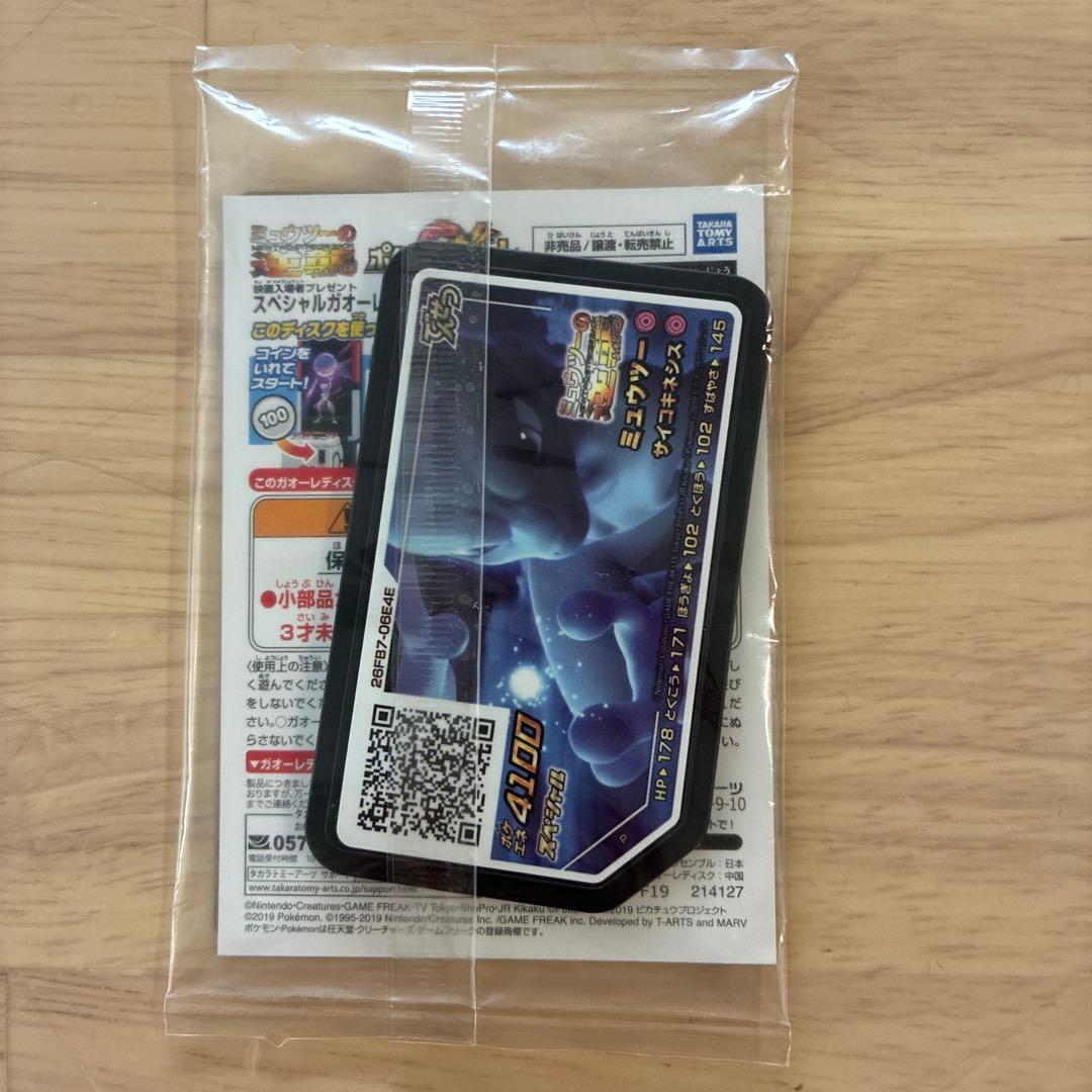 アーマードミュウツー ポケモンカード 120HP