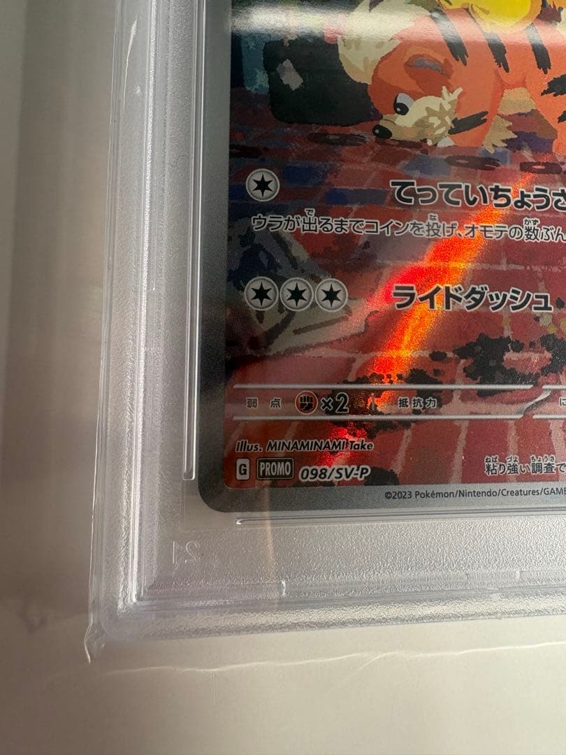 名探偵ピカチュウ PROMO SV-Pプロモカード 098/SV-P PSA10