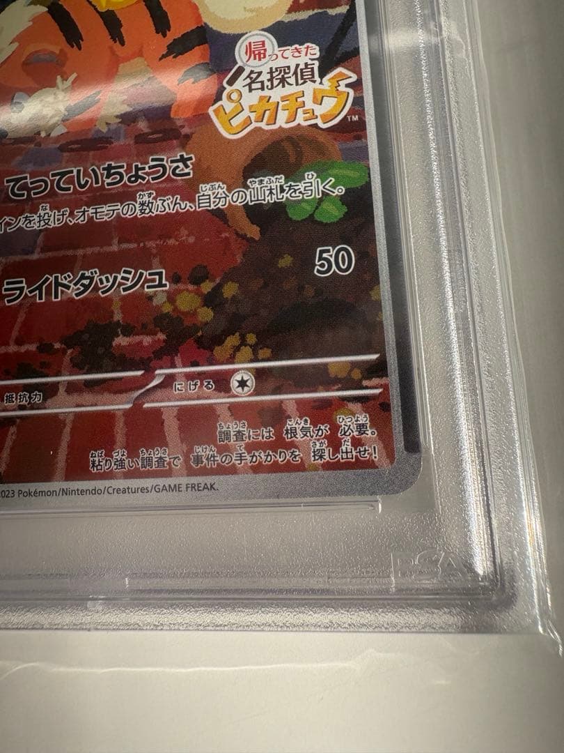 名探偵ピカチュウ PROMO SV-Pプロモカード 098/SV-P PSA10