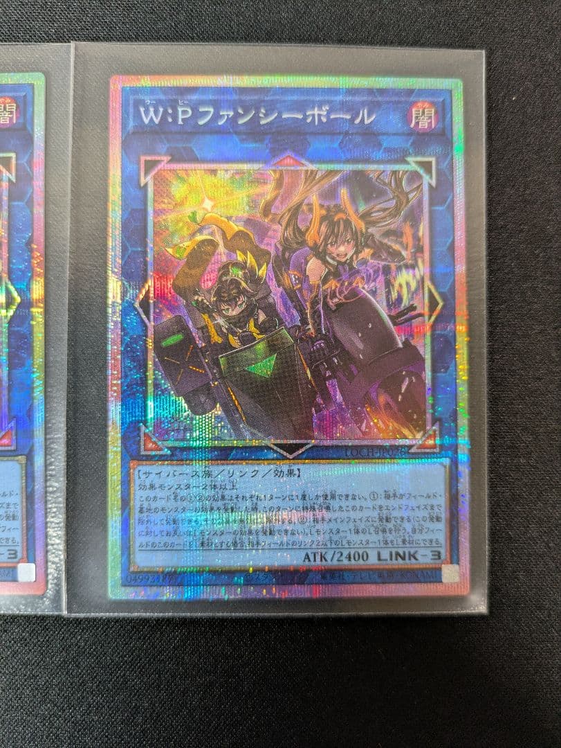 W:Pファンシーボール プリズマティックシークレットレア