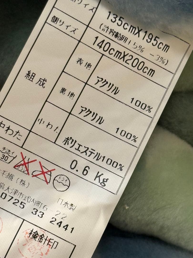 HAYASHI TOWEL, INC 毛布