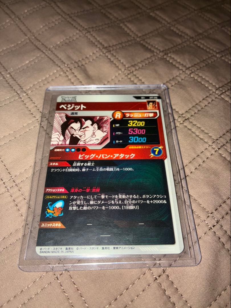 ドラゴンボール スーパー ダイバーズ ベジット パラレル