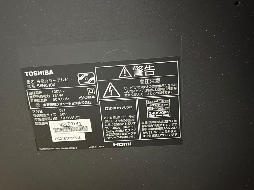 TOSHIBA REGZA　58M510X　ジャンク