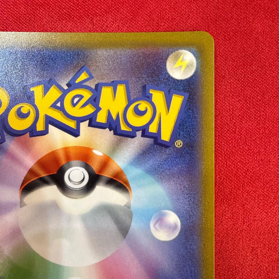 【美品・センタリング良】ピカチュウV：sl スタートデッキ100 415/414