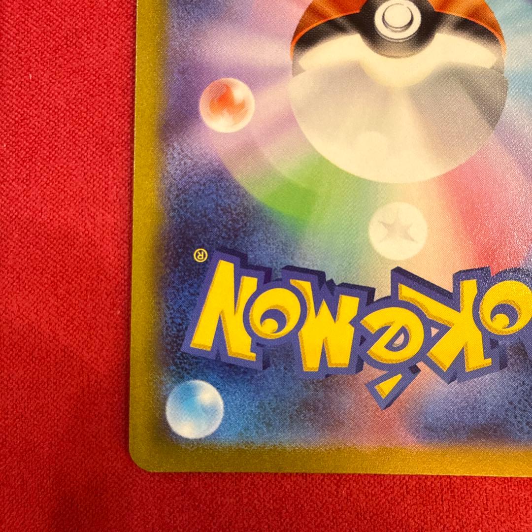 【美品・センタリング良】ピカチュウV：sl スタートデッキ100 415/414