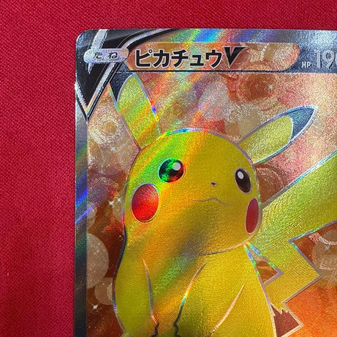 【美品・センタリング良】ピカチュウV：sl スタートデッキ100 415/414