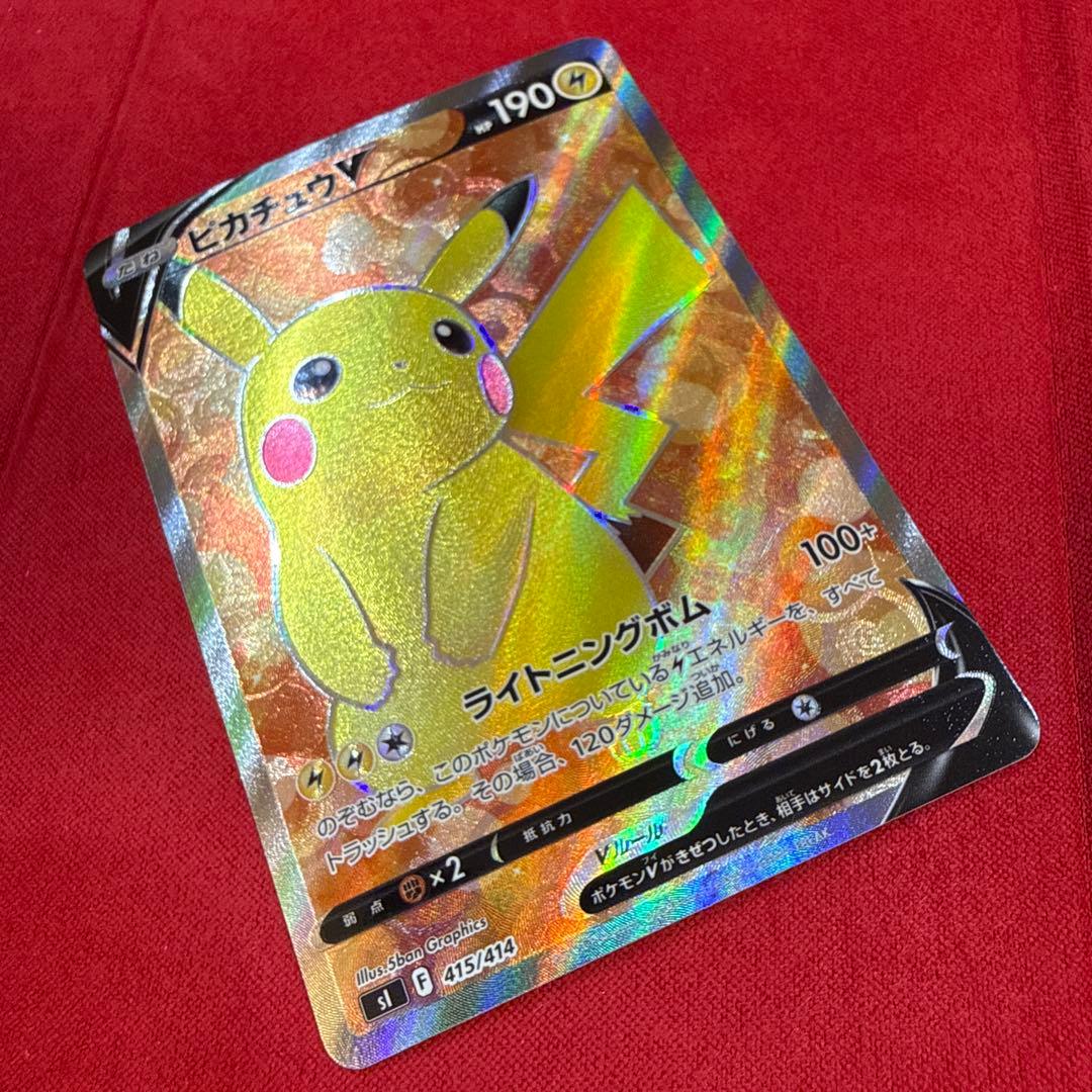 【美品・センタリング良】ピカチュウV：sl スタートデッキ100 415/414