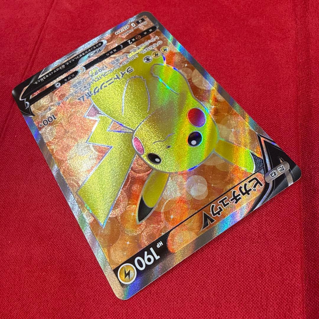 【美品・センタリング良】ピカチュウV：sl スタートデッキ100 415/414