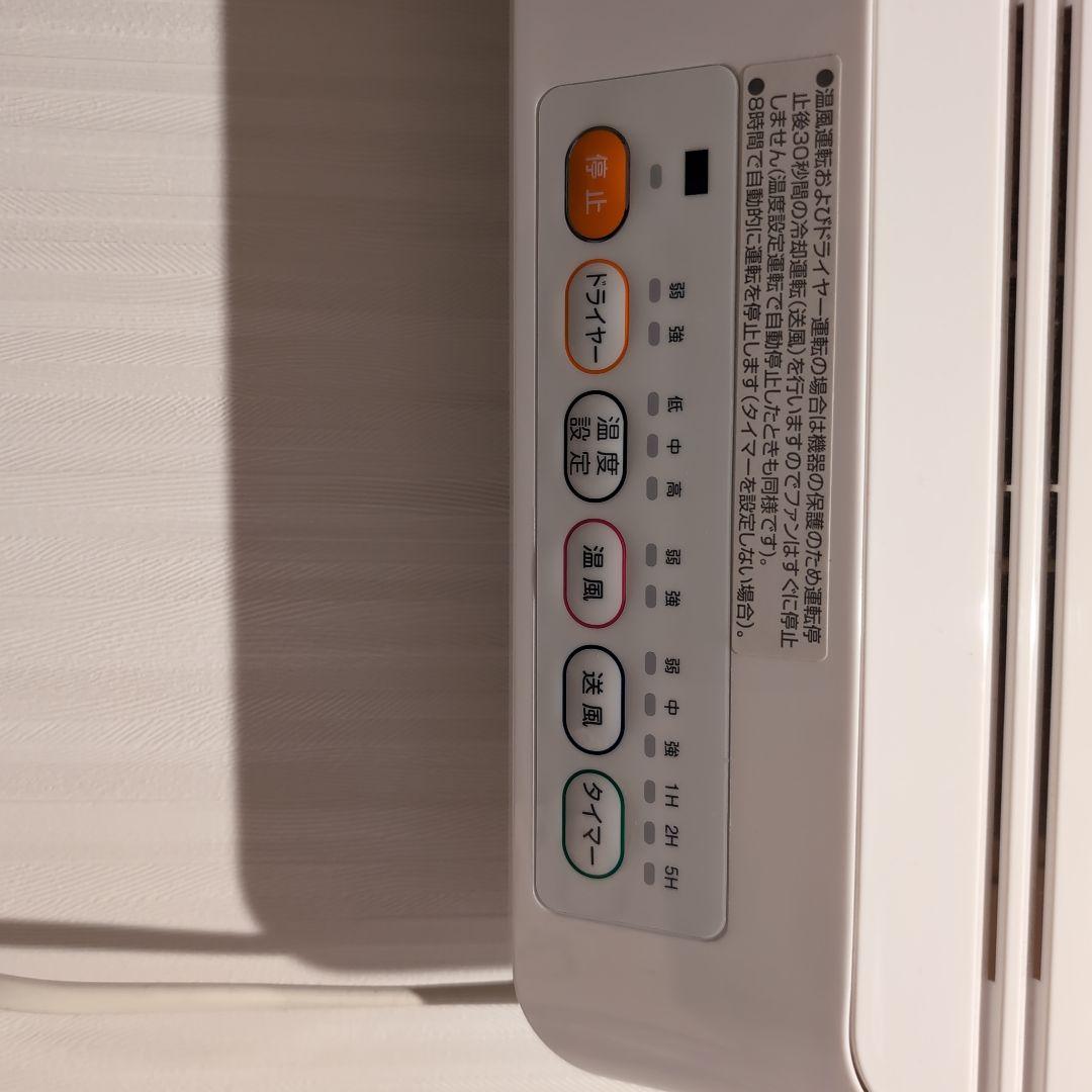 脱衣所温風ヒーター！リモコン付き！