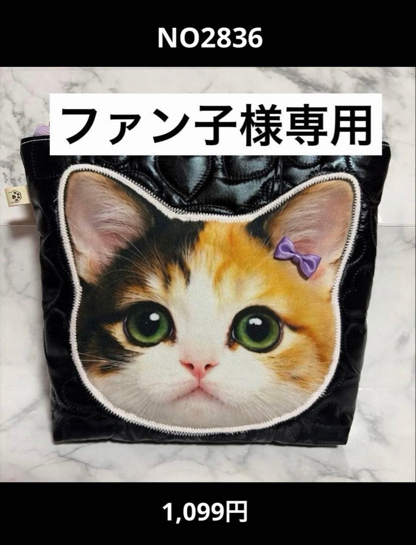 ファン子ページ(●´ー｀●)