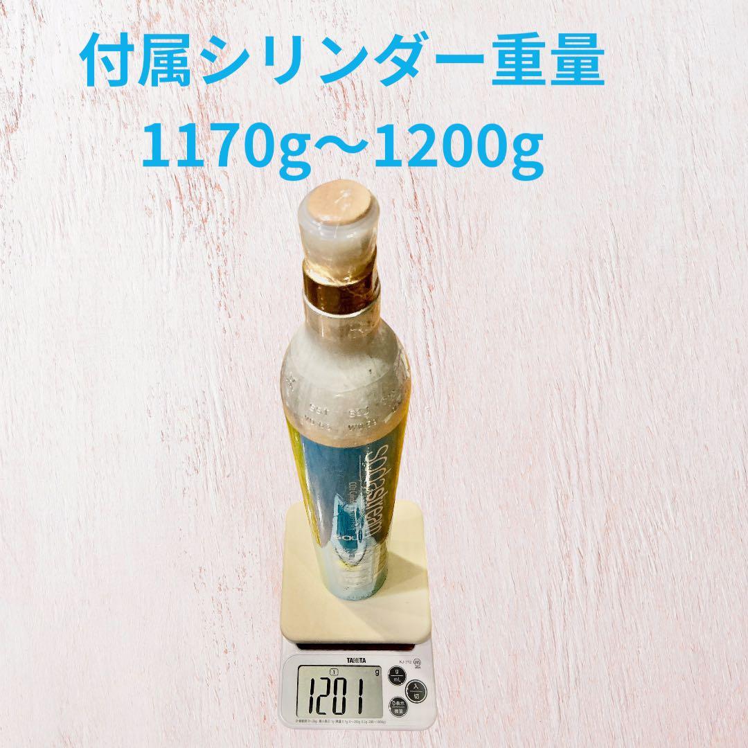 ソーダストリーム パワー ガスシリンダー2本　オマケで500mlボトル1本付き
