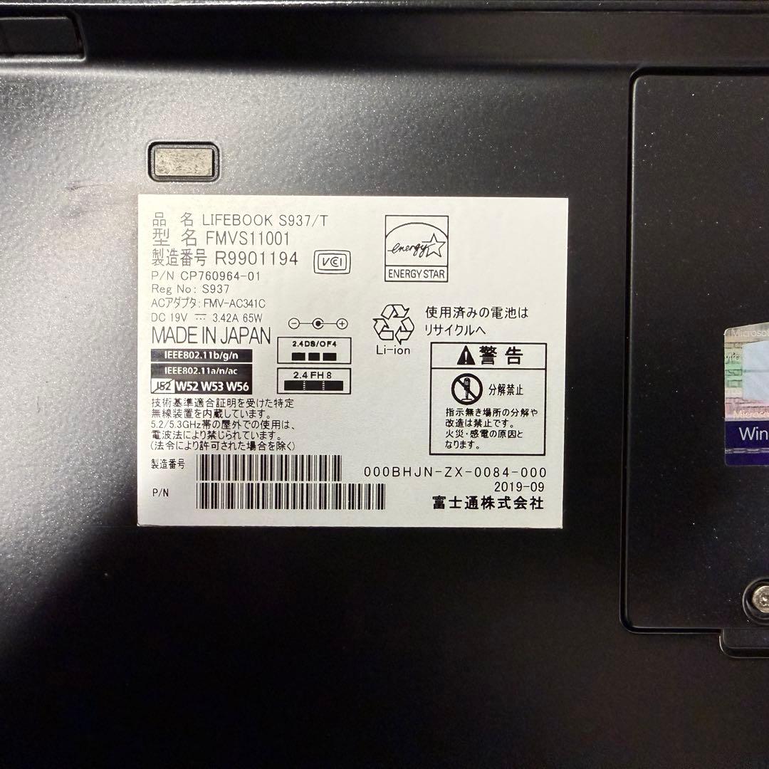 富士通 (Fujitsu) LIFEBOOK S937/T 238 GB