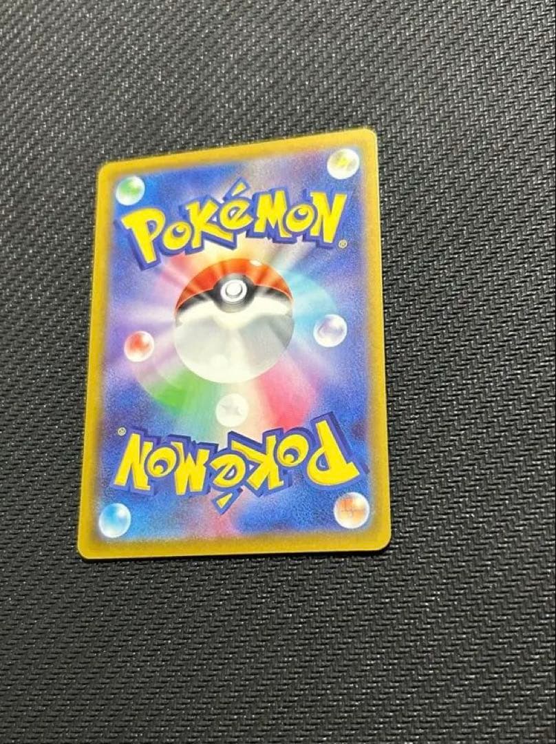 ピカチュウex SAR MEGA ハイクラスパック MEGA センタリング良好