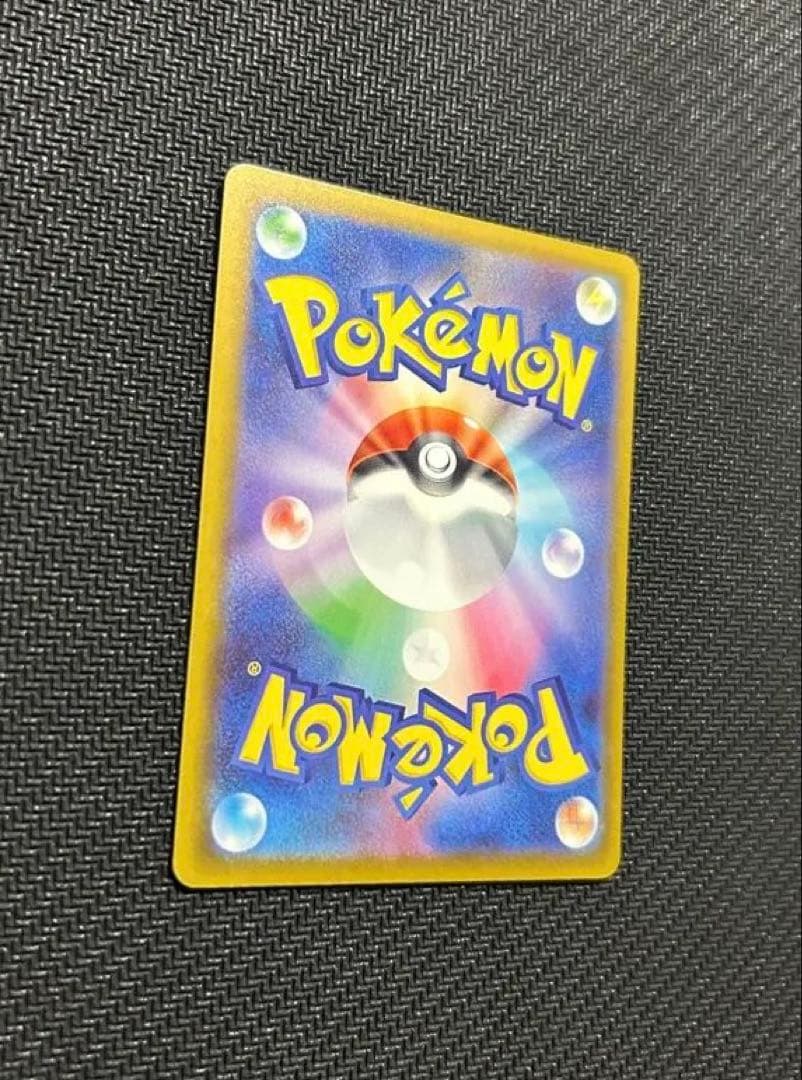 ピカチュウex SAR MEGA ハイクラスパック MEGA センタリング良好