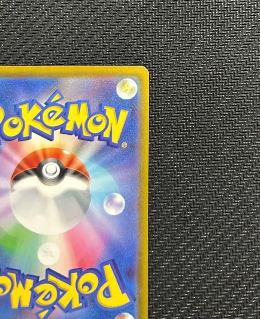 ピカチュウex SAR MEGA ハイクラスパック MEGA センタリング良好