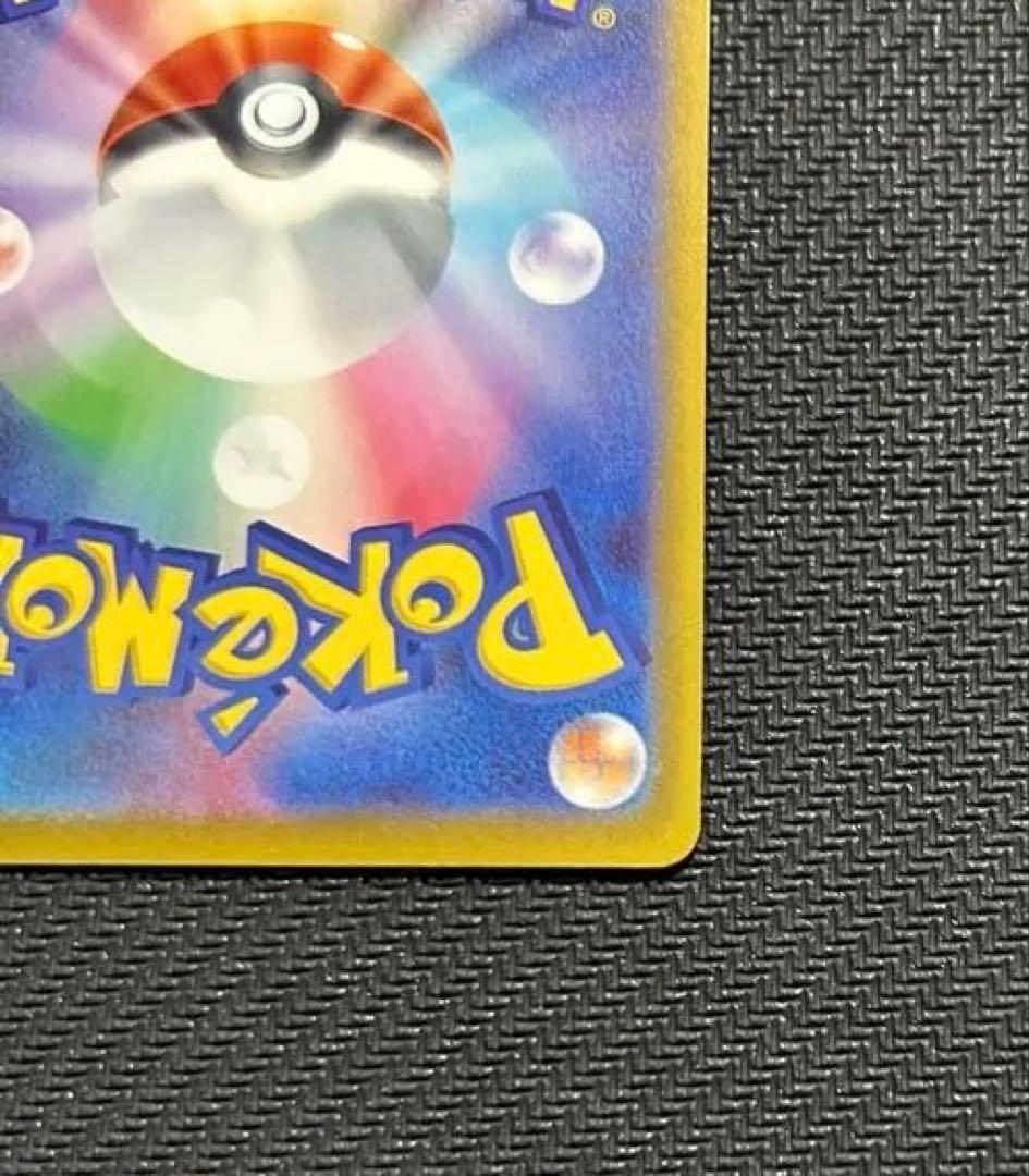 ピカチュウex SAR MEGA ハイクラスパック MEGA センタリング良好