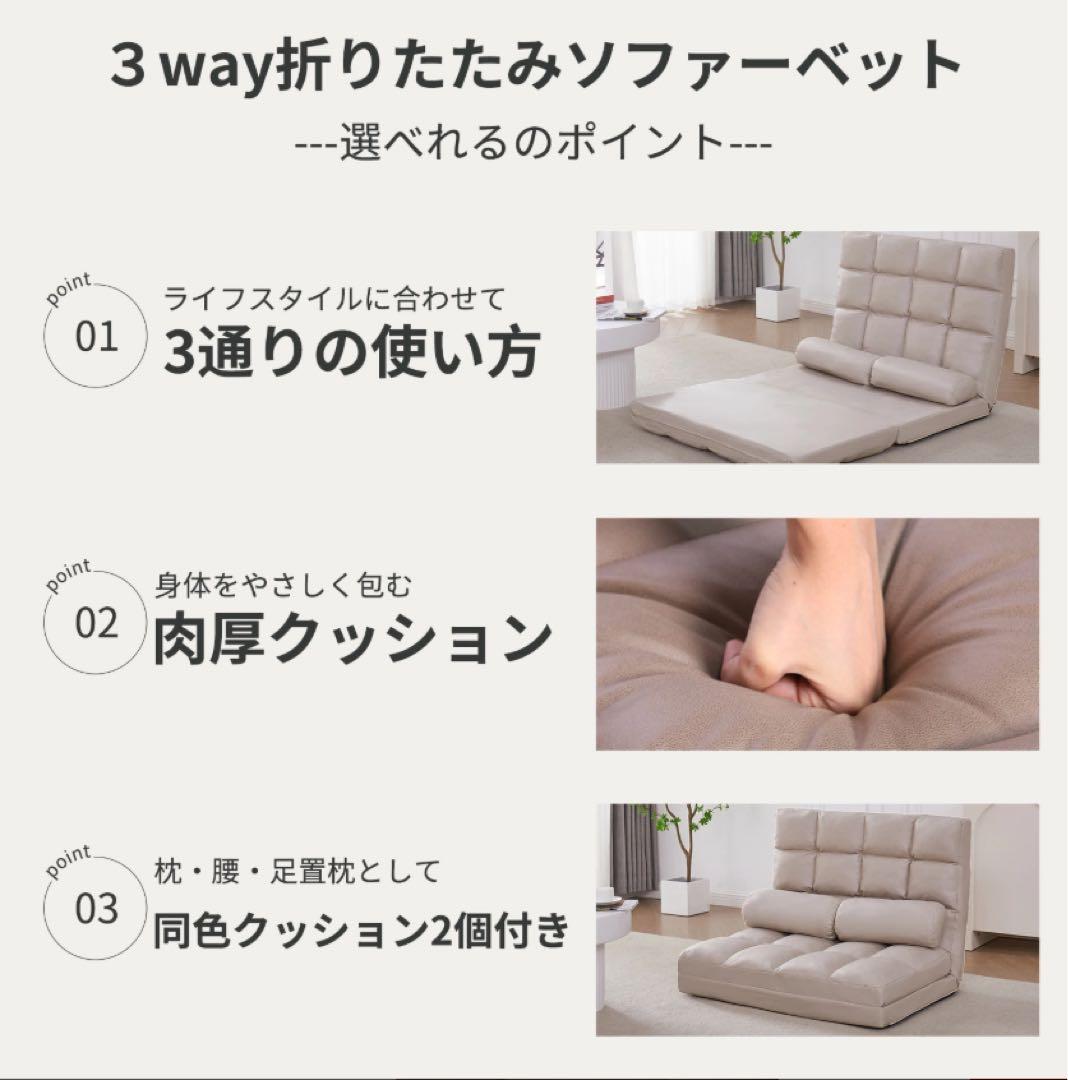 座椅子 ソファーベッド 2人掛け 3way コンパクト折りたたみ 新品